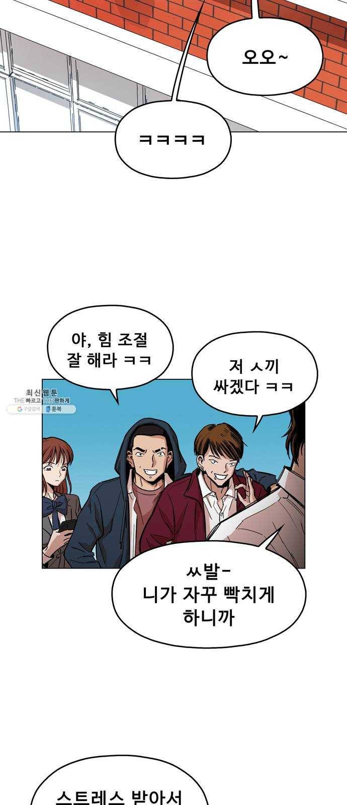 야만의 시대 1화 - 내 이름이 뭐라고? 4