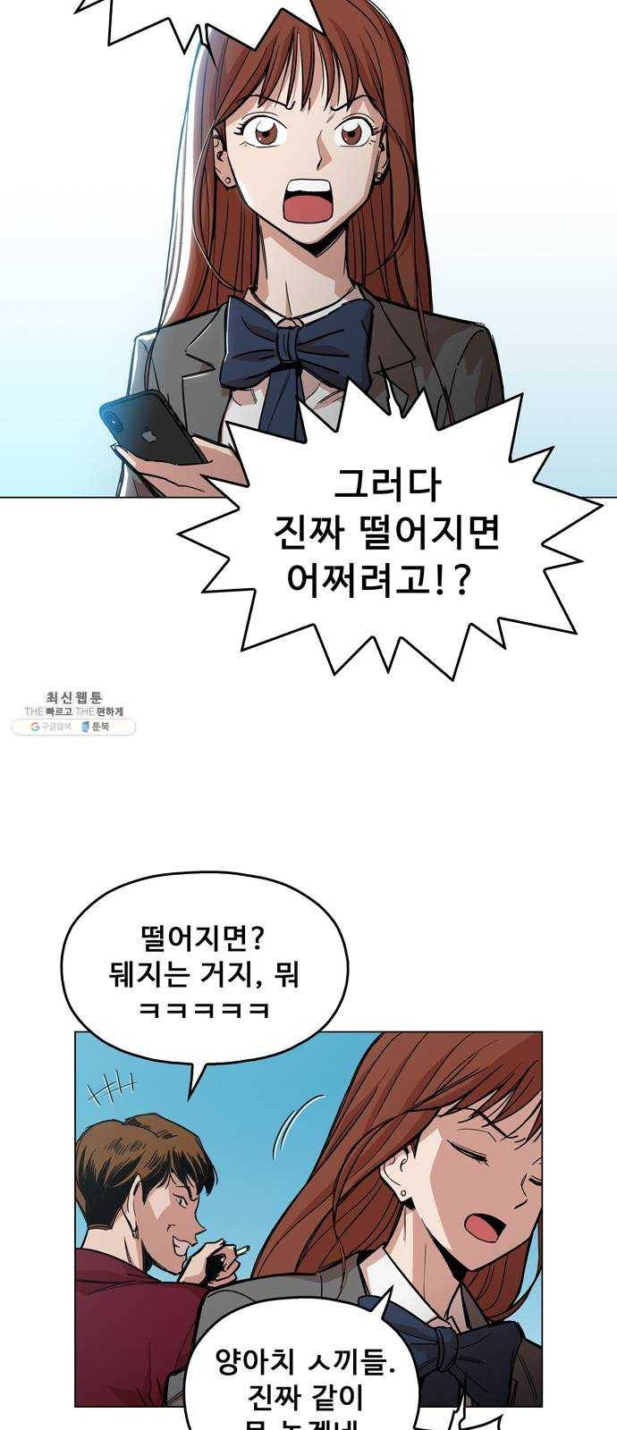 야만의 시대 1화 - 내 이름이 뭐라고? 7