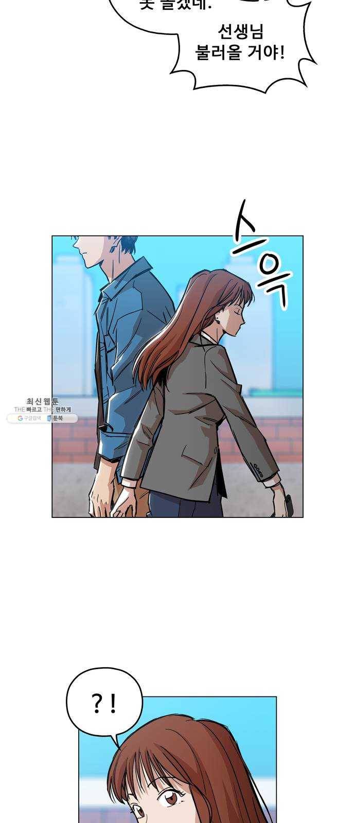 야만의 시대 1화 - 내 이름이 뭐라고? 8