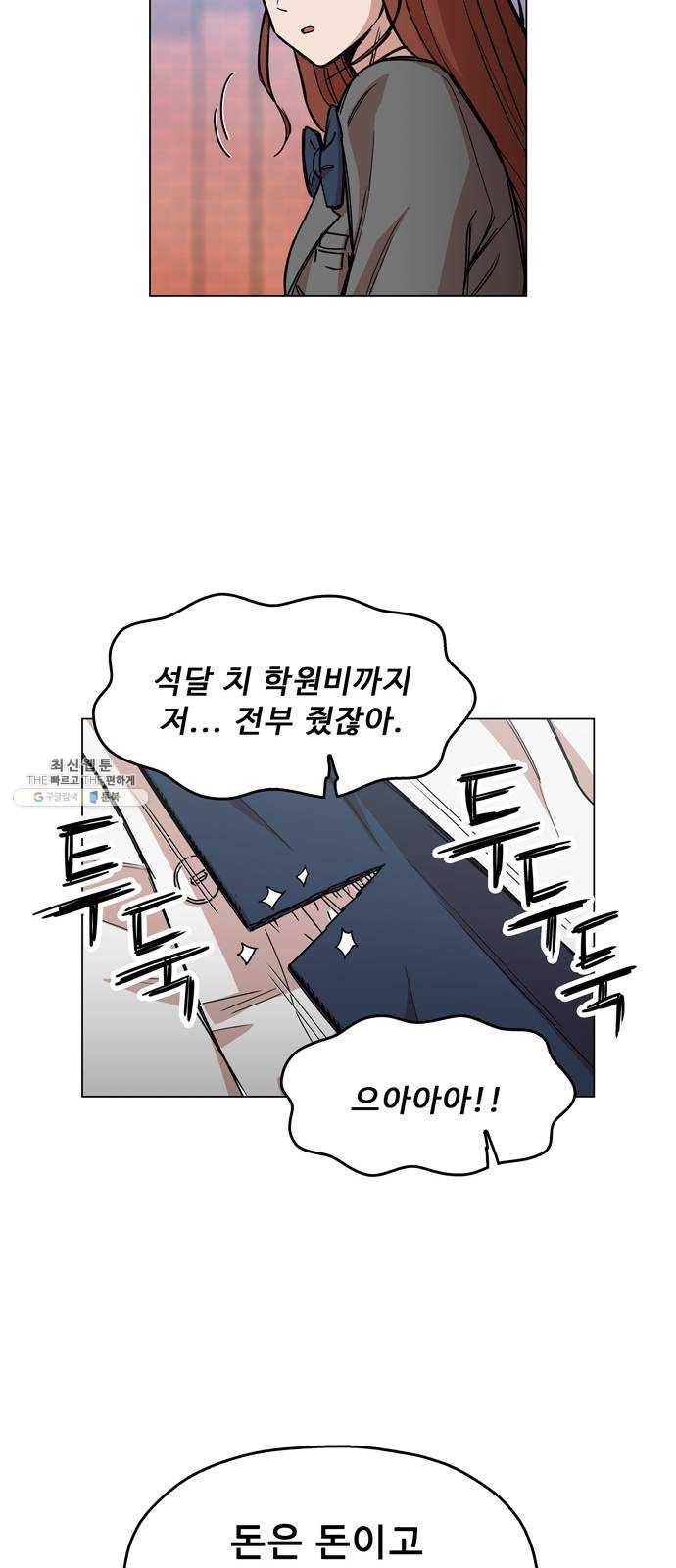 야만의 시대 1화 - 내 이름이 뭐라고? 9