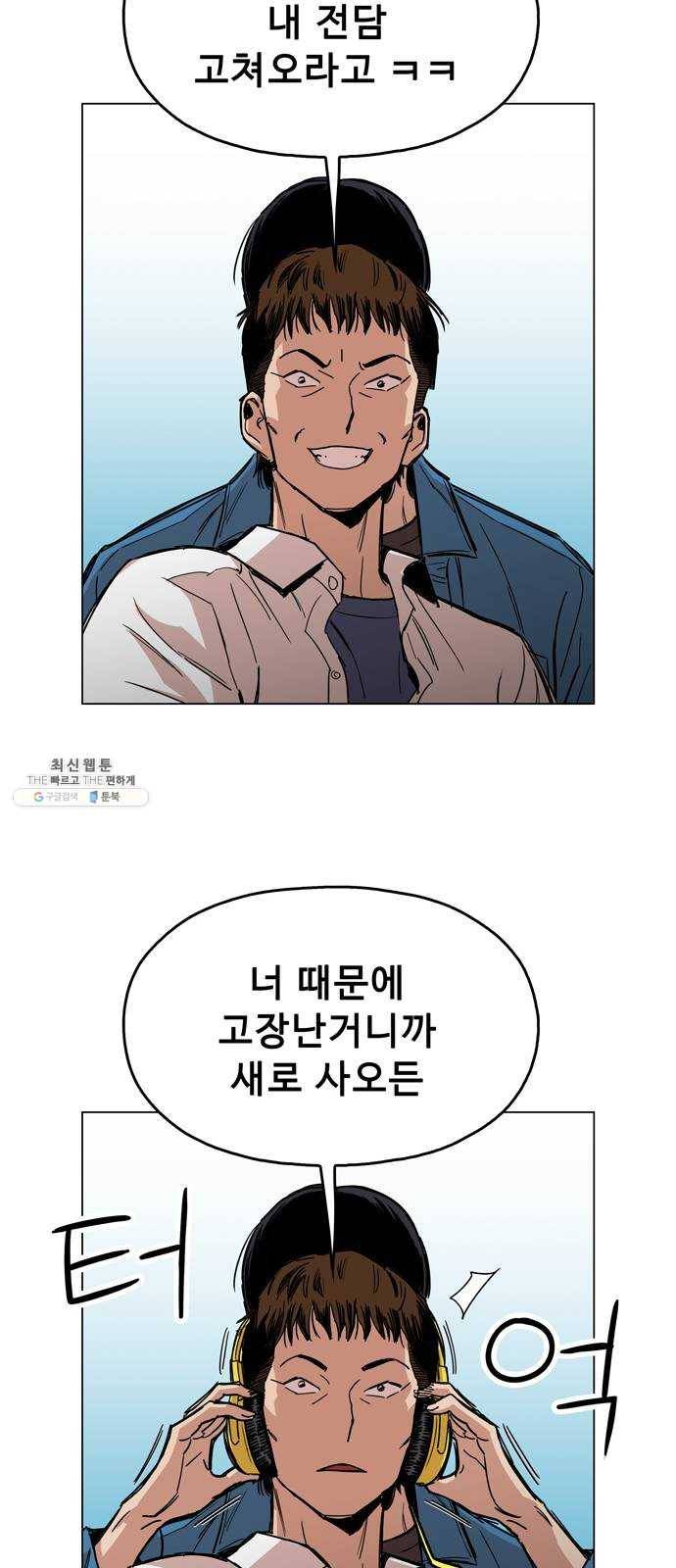 야만의 시대 1화 - 내 이름이 뭐라고? 10