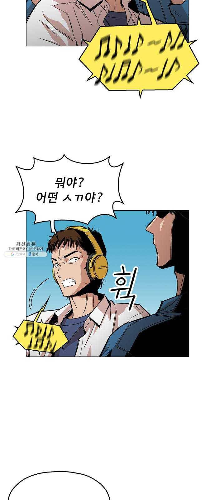 야만의 시대 1화 - 내 이름이 뭐라고? 11