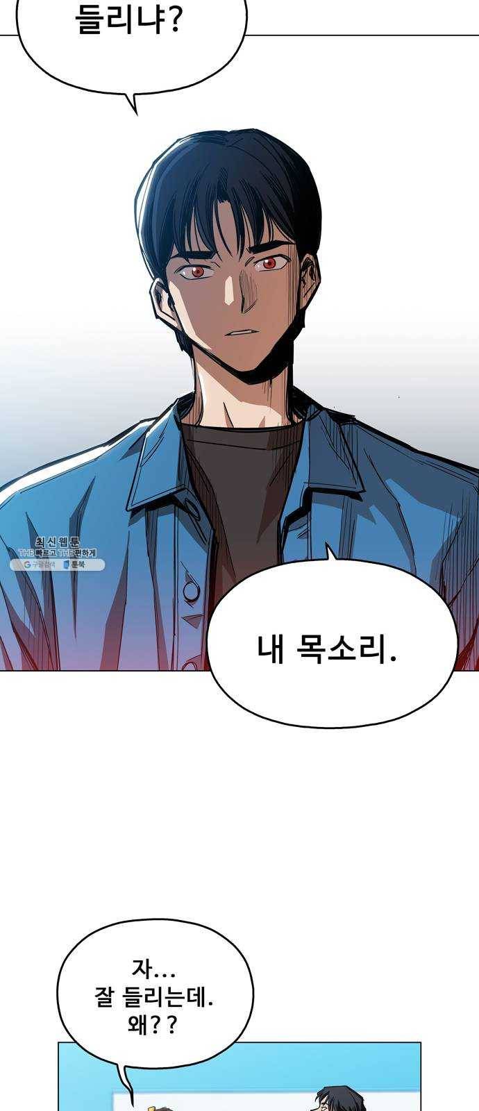 야만의 시대 1화 - 내 이름이 뭐라고? 12