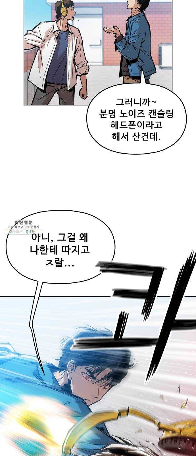 야만의 시대 1화 - 내 이름이 뭐라고? 13