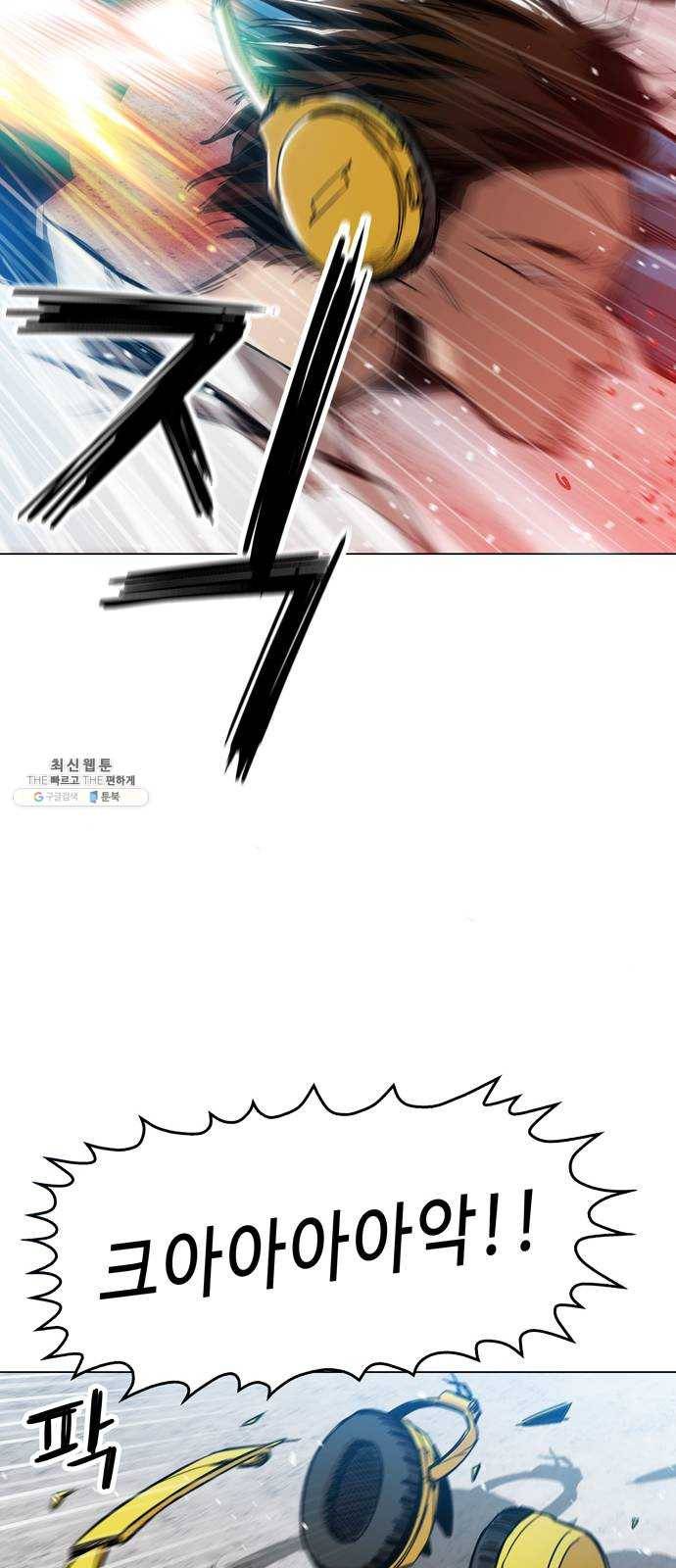 야만의 시대 1화 - 내 이름이 뭐라고? 14