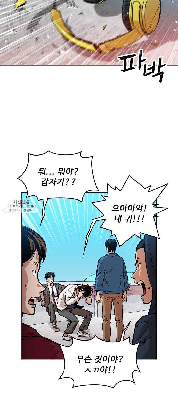 야만의 시대 1화 - 내 이름이 뭐라고? 15