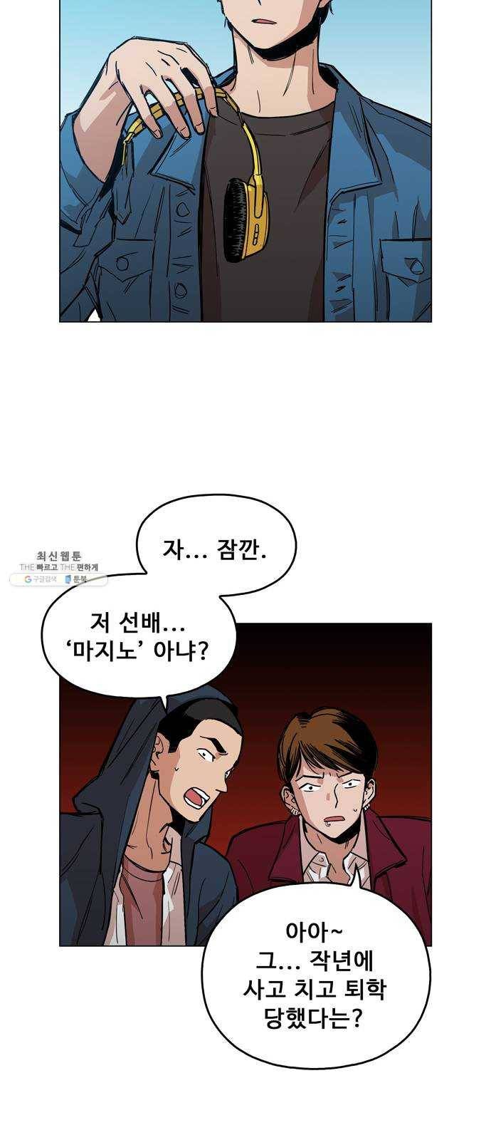 야만의 시대 1화 - 내 이름이 뭐라고? 17
