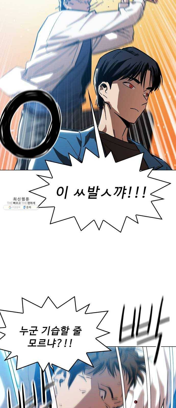 야만의 시대 1화 - 내 이름이 뭐라고? 19