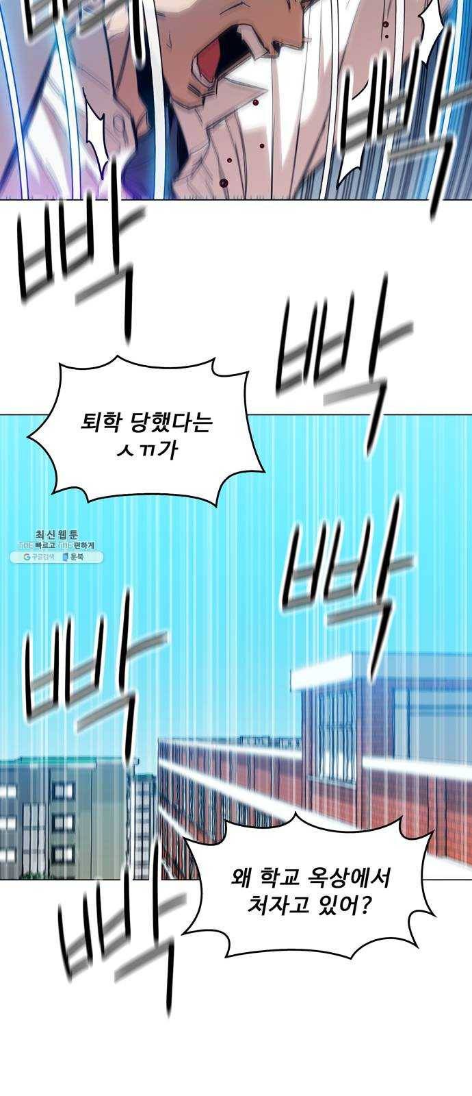 야만의 시대 1화 - 내 이름이 뭐라고? 20