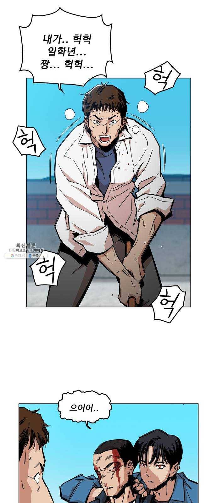야만의 시대 1화 - 내 이름이 뭐라고? 21