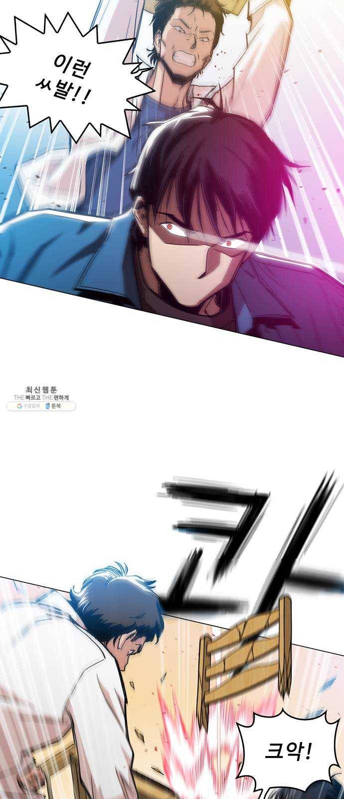 야만의 시대 1화 - 내 이름이 뭐라고? 24