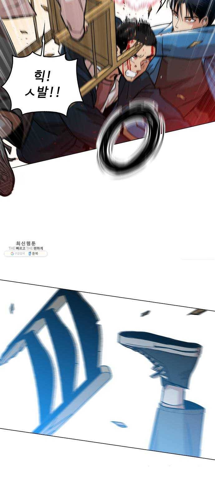 야만의 시대 1화 - 내 이름이 뭐라고? 25