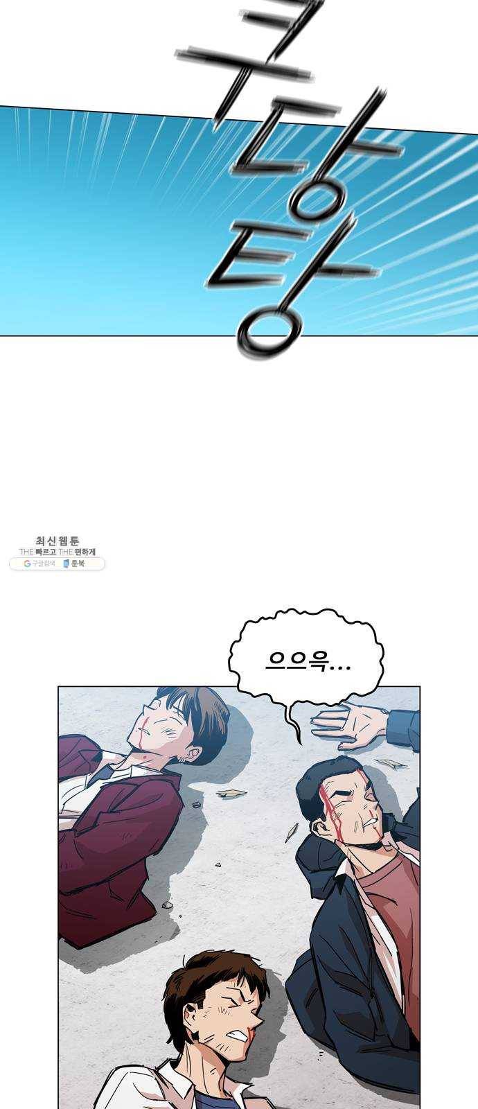 야만의 시대 1화 - 내 이름이 뭐라고? 27