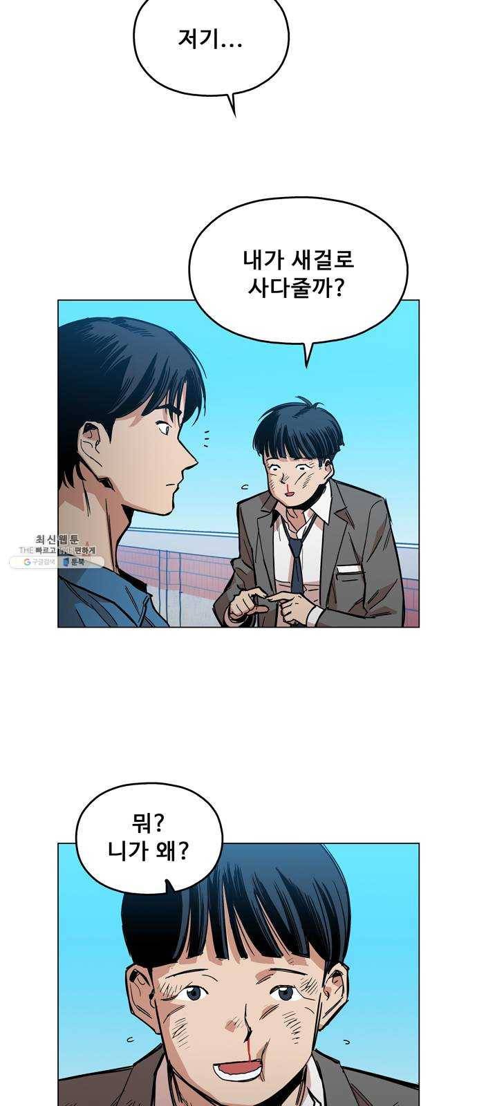 야만의 시대 1화 - 내 이름이 뭐라고? 29