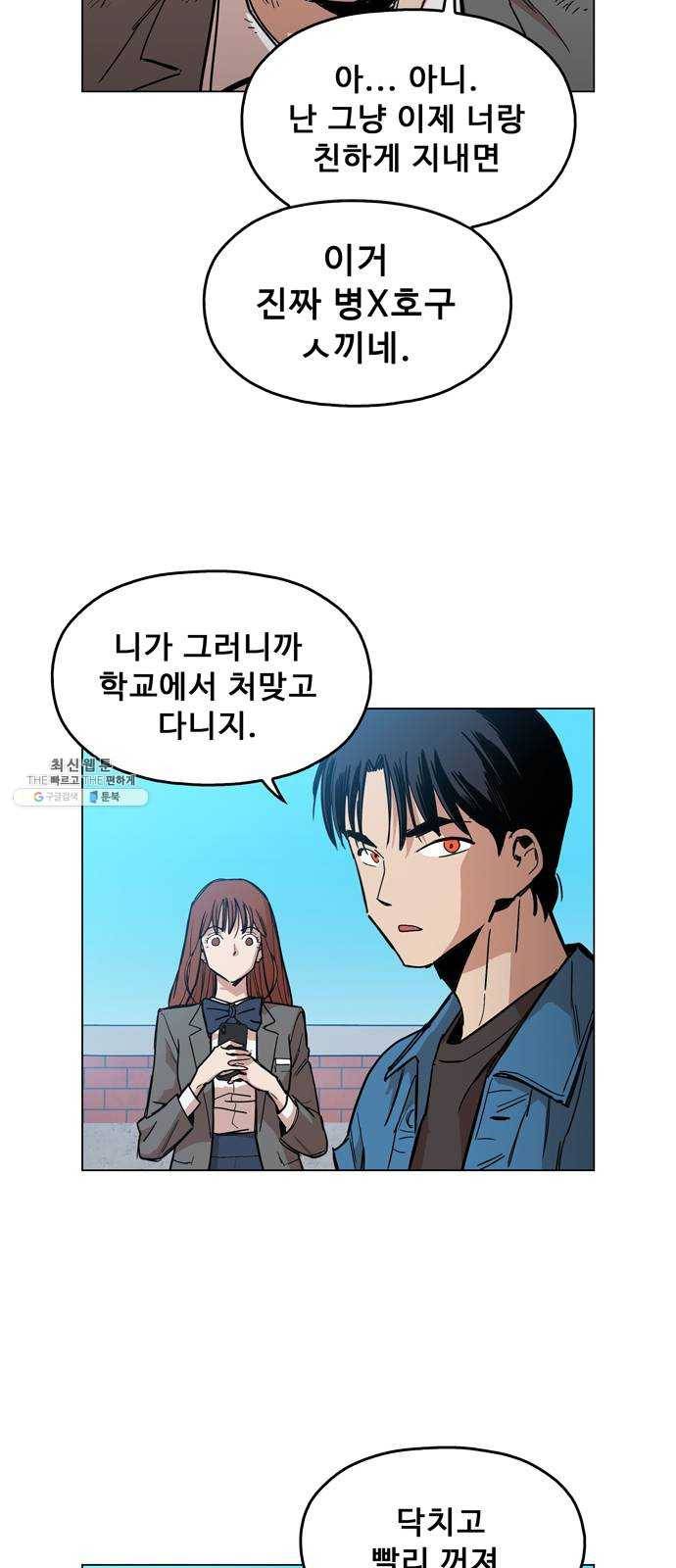 야만의 시대 1화 - 내 이름이 뭐라고? 30