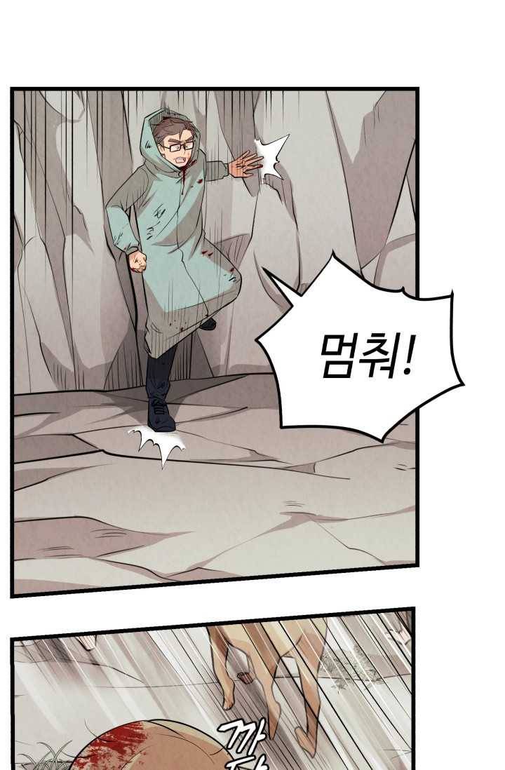 당골의 신부 47화 1