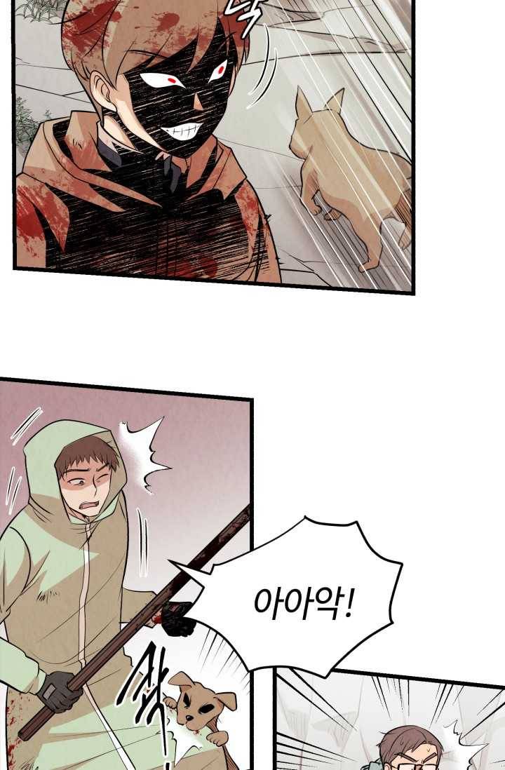 당골의 신부 47화 2
