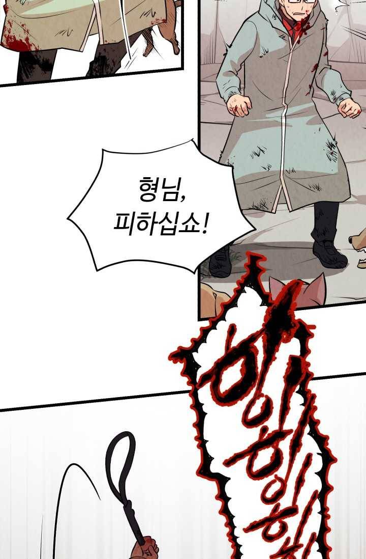 당골의 신부 47화 3
