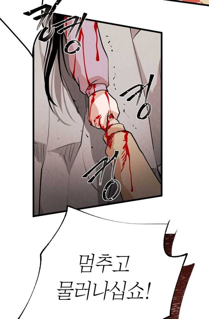 당골의 신부 47화 7