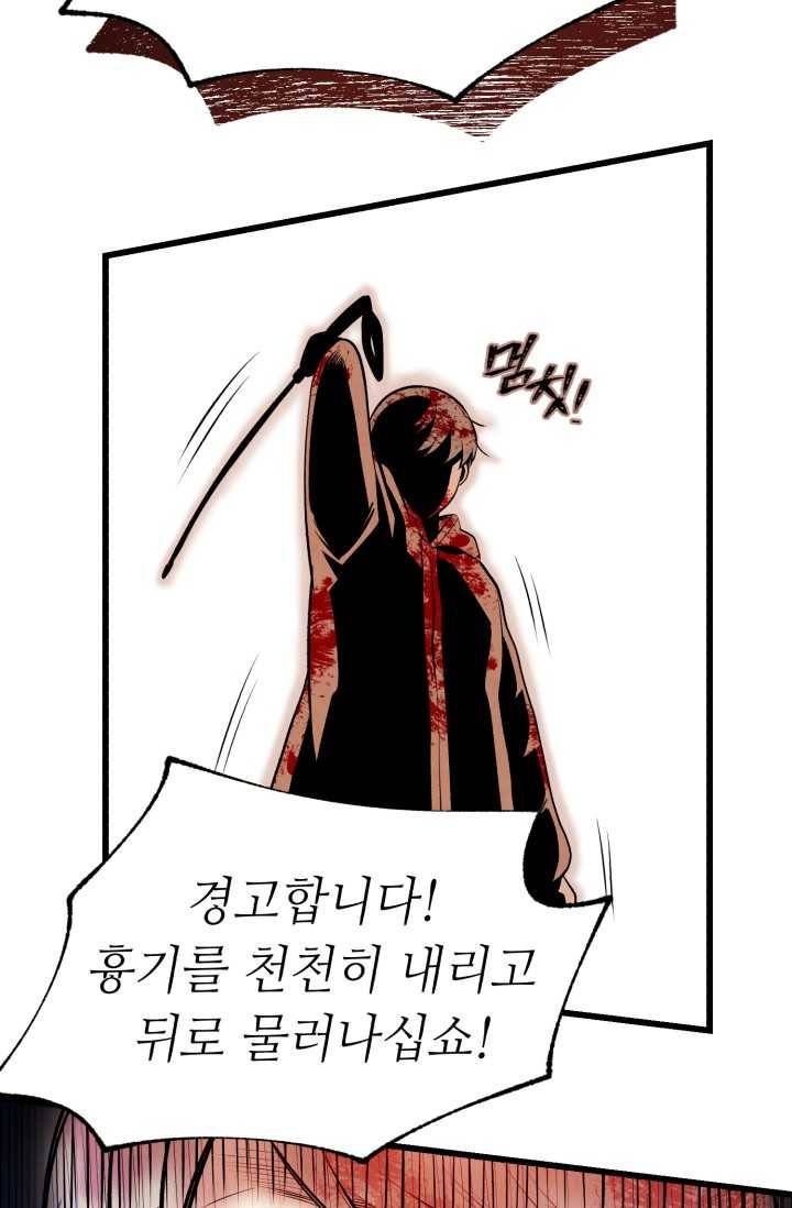 당골의 신부 47화 8