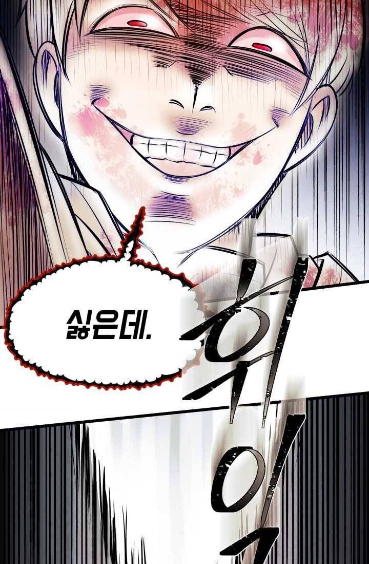 당골의 신부 47화 9
