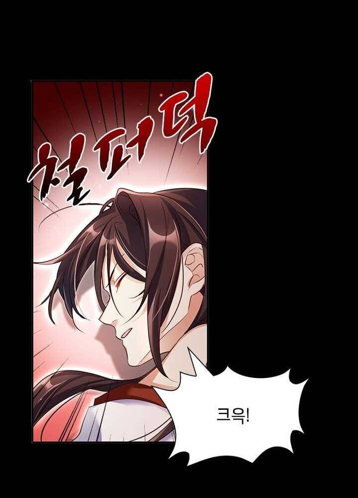 악녀하렘 23화 3