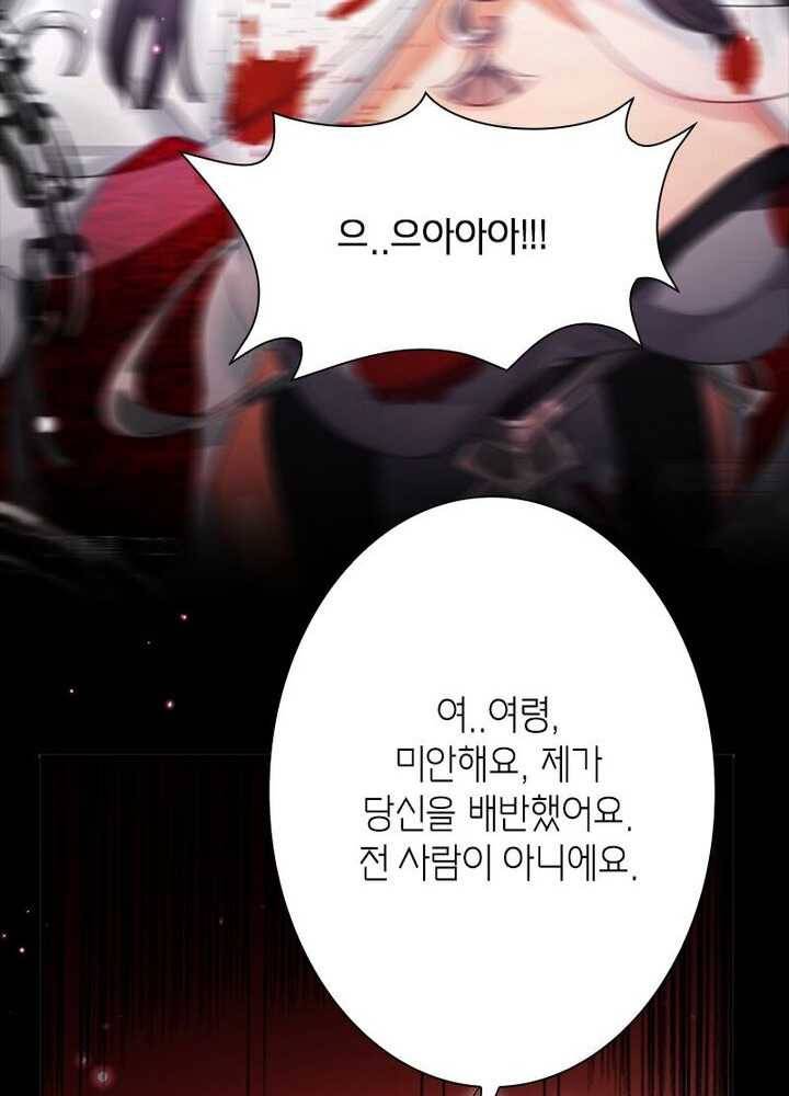 악녀하렘 23화 6