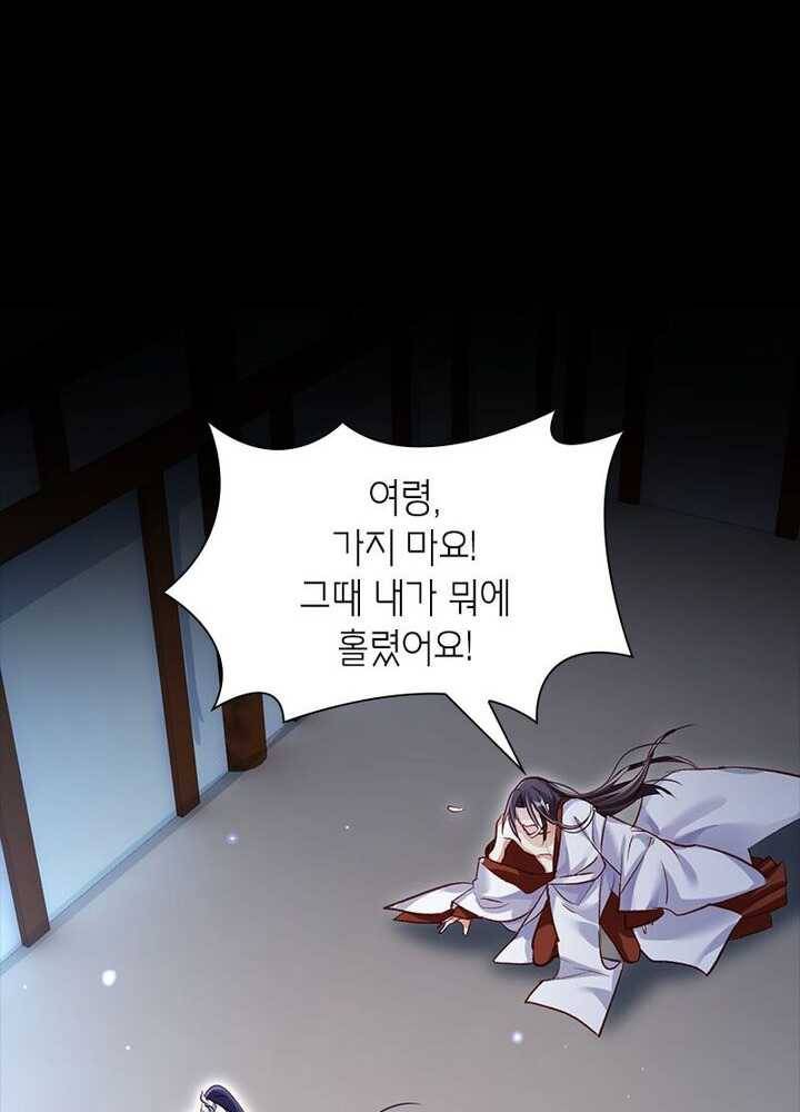 악녀하렘 23화 9