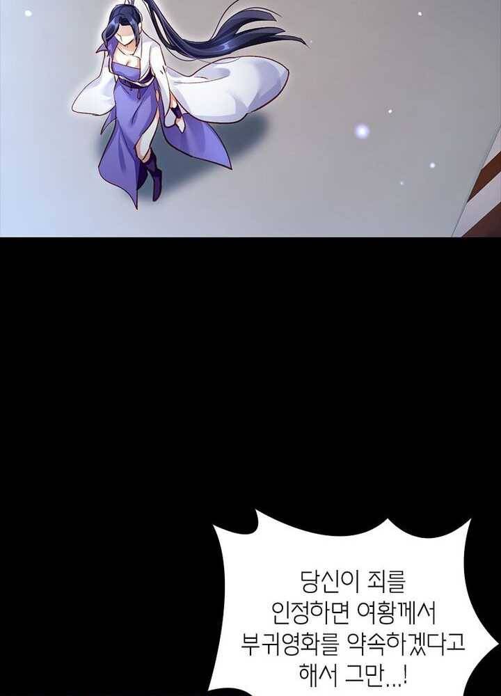 악녀하렘 23화 10