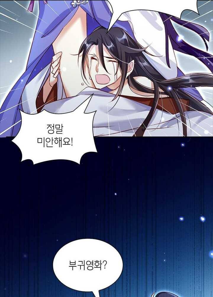 악녀하렘 23화 11