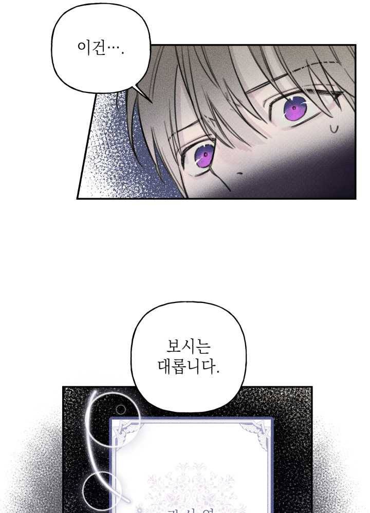 엔젤 버디 55화 4