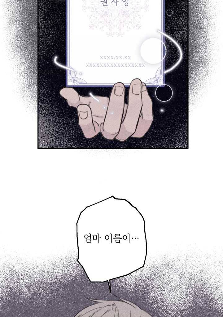 엔젤 버디 55화 5
