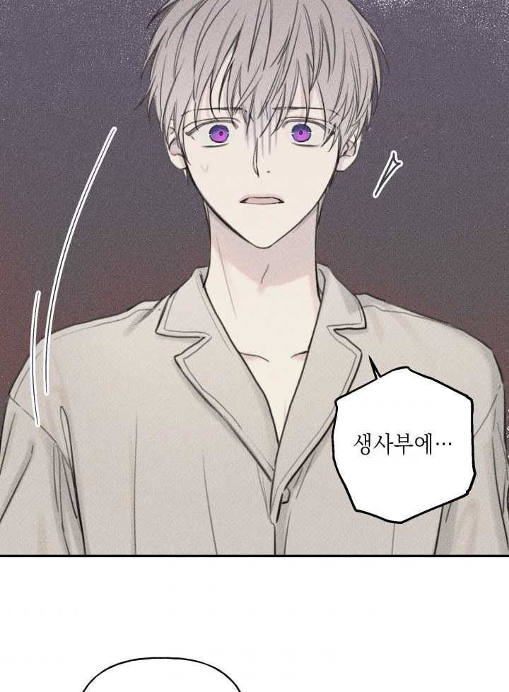엔젤 버디 55화 6