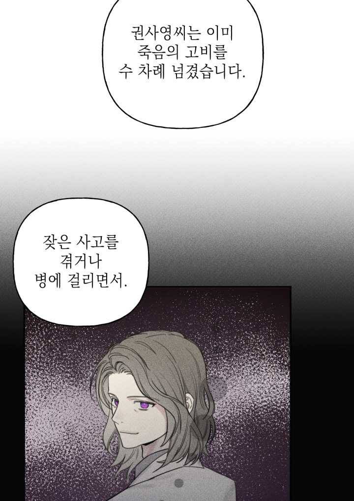 엔젤 버디 55화 8