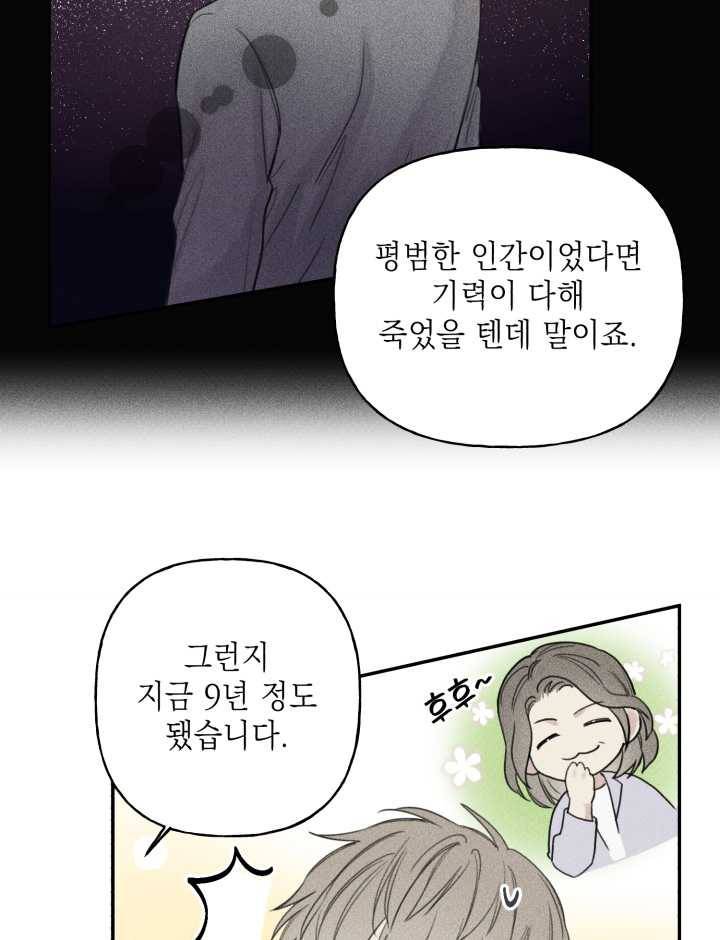 엔젤 버디 55화 9