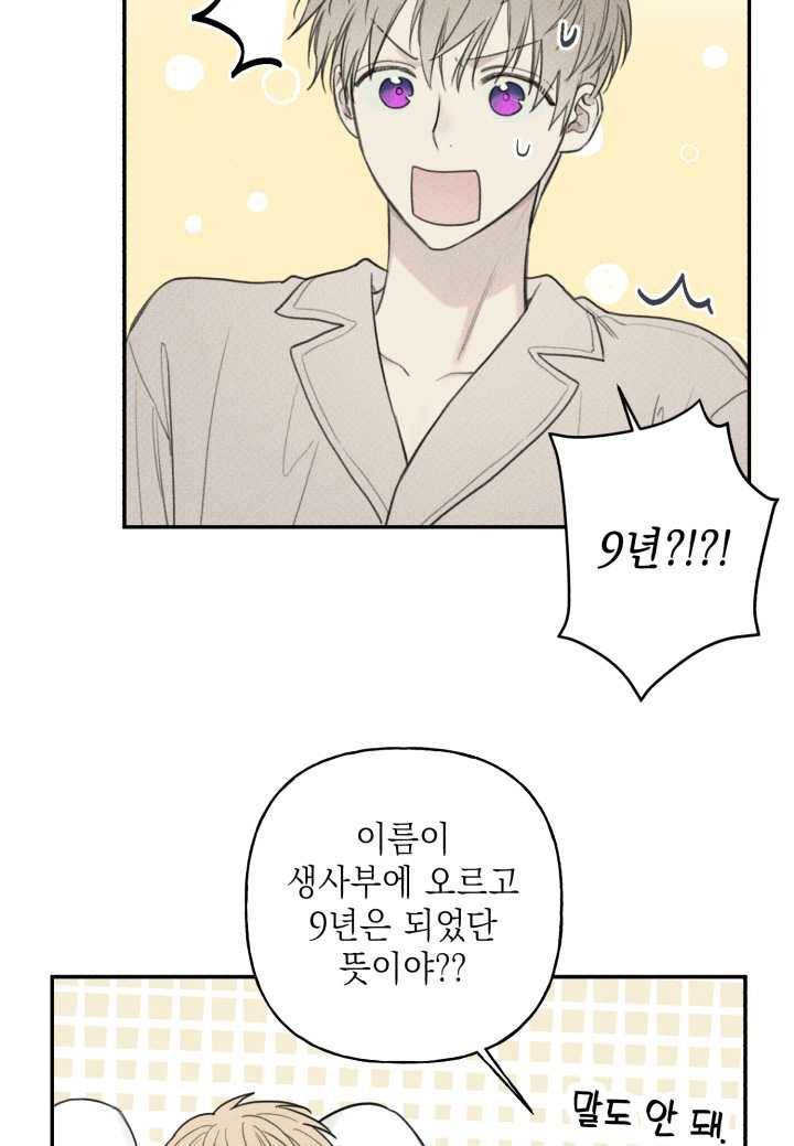 엔젤 버디 55화 10