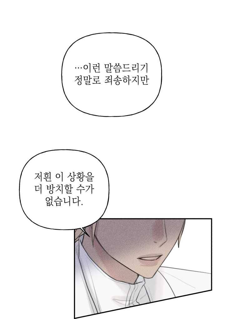 엔젤 버디 55화 13