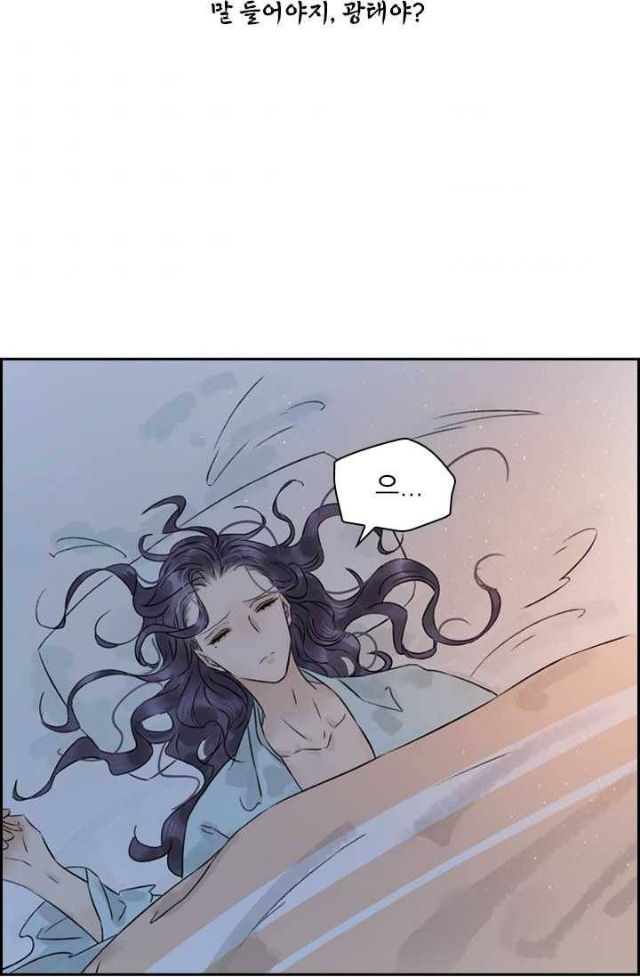 태자 전하, 한입만요 제42화 말 들어야지, 광태야 2