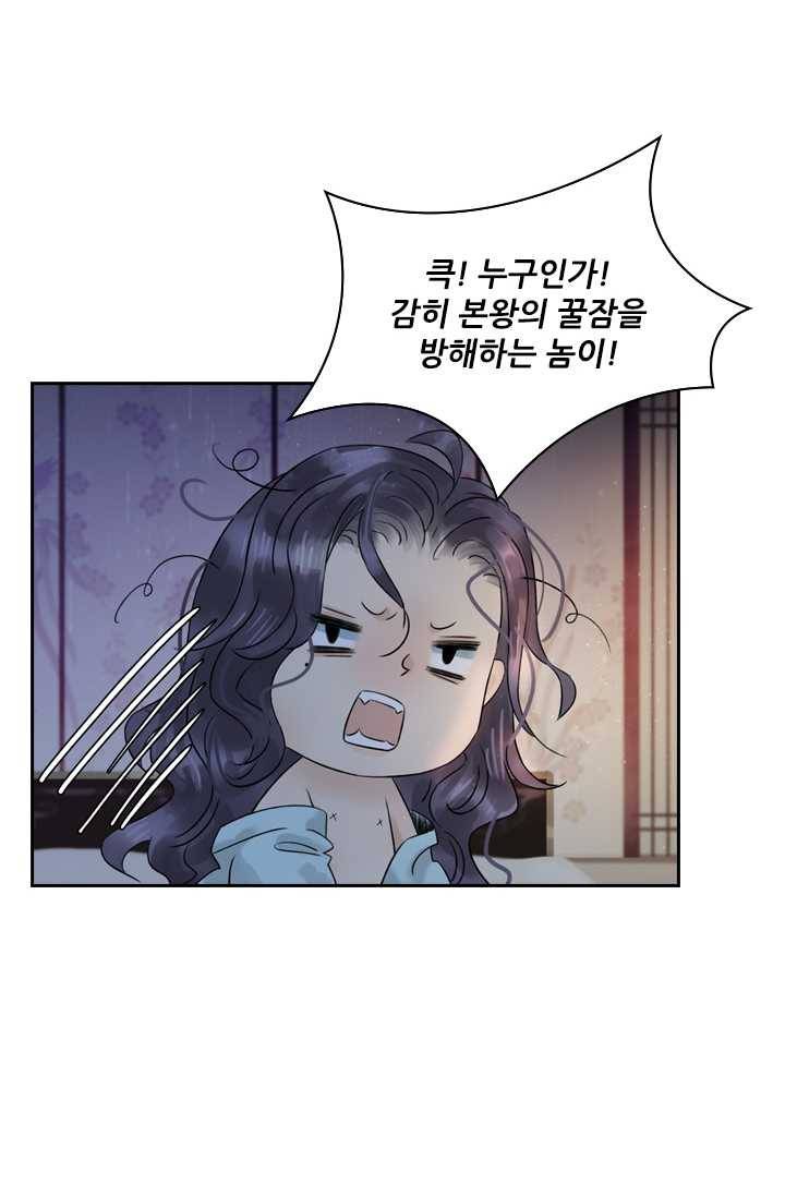 태자 전하, 한입만요 제42화 말 들어야지, 광태야 4