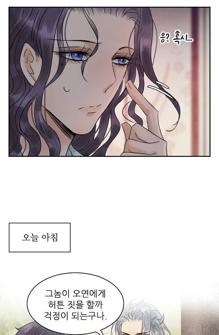 태자 전하, 한입만요 제42화 말 들어야지, 광태야 6