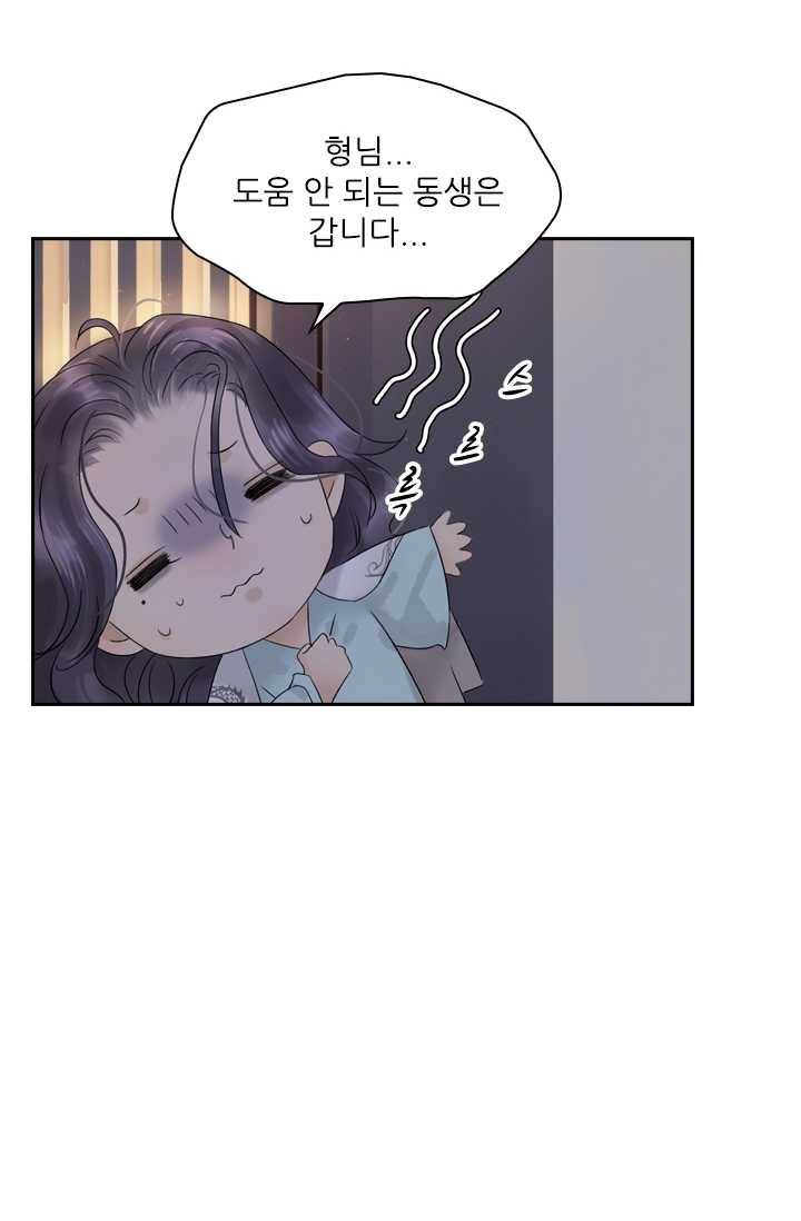 태자 전하, 한입만요 제42화 말 들어야지, 광태야 10