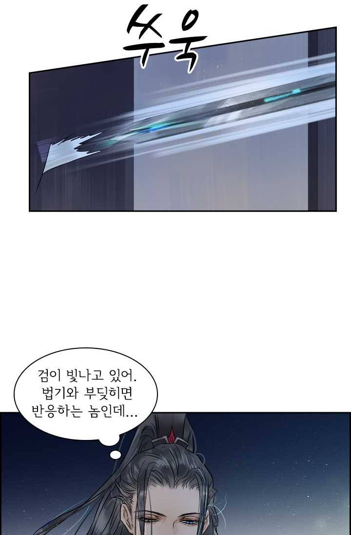 태자 전하, 한입만요 제42화 말 들어야지, 광태야 11