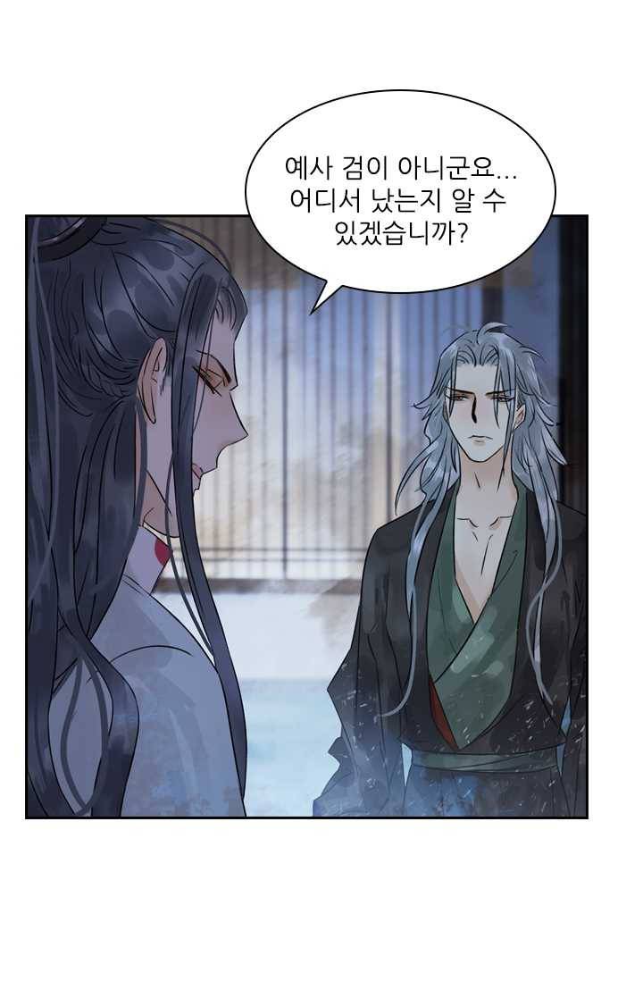 태자 전하, 한입만요 제42화 말 들어야지, 광태야 13