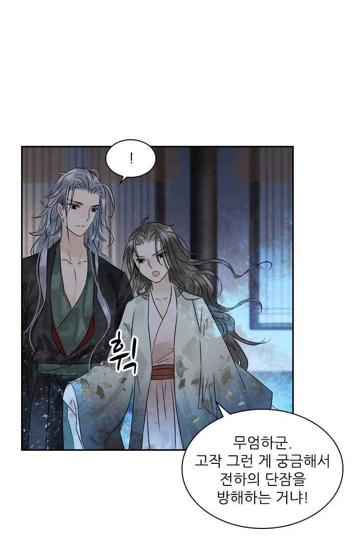태자 전하, 한입만요 제42화 말 들어야지, 광태야 14