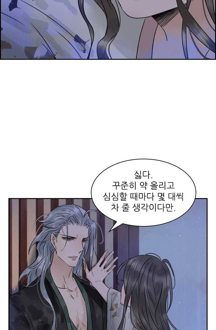 태자 전하, 한입만요 제42화 말 들어야지, 광태야 18