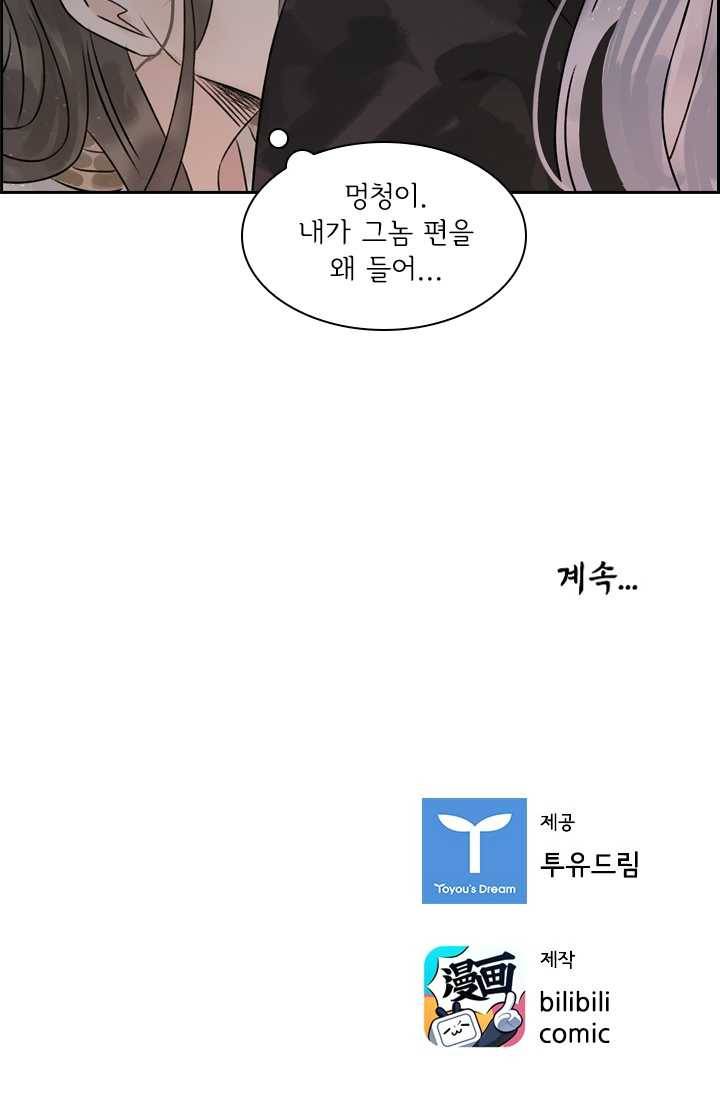 태자 전하, 한입만요 제42화 말 들어야지, 광태야 25