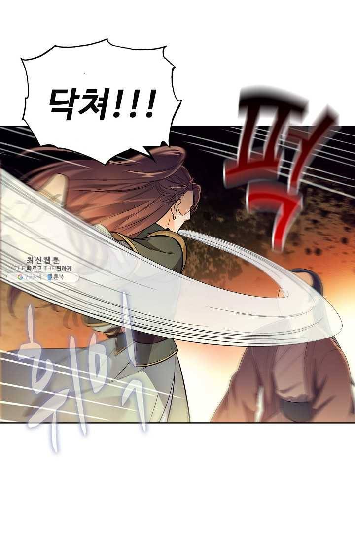 절세반지로 최강 고수 39화 9