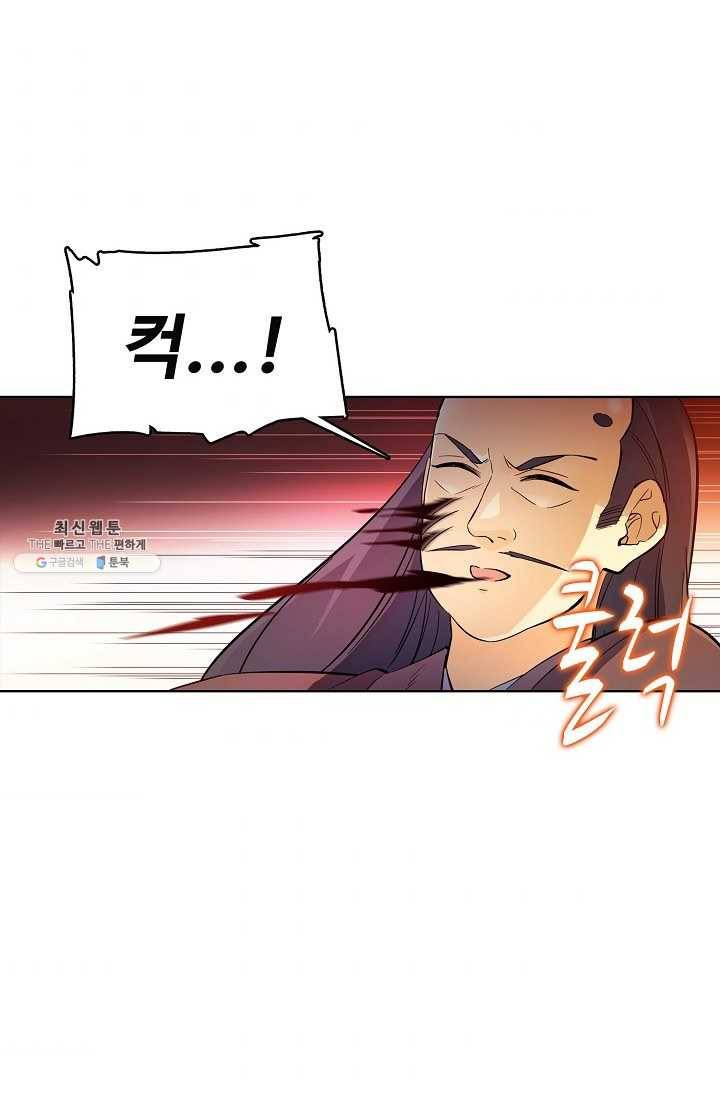 절세반지로 최강 고수 39화 10