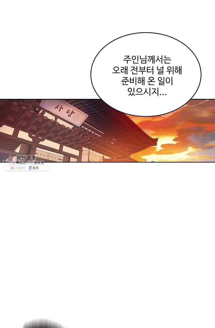 절세반지로 최강 고수 39화 12