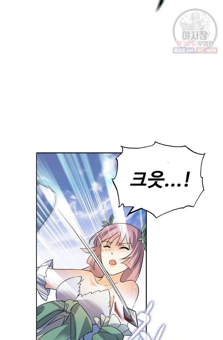 절세반지로 최강 고수 47화 4